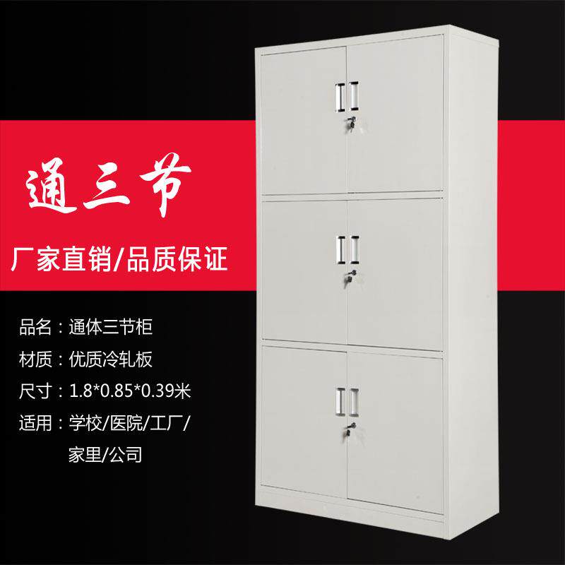 厂家直销通三节钢制文件柜档案柜铁皮凭证柜玻璃资料书柜加厚铁皮