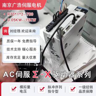 SGDXS 3R8A40A8002 安川伺服X系列SGDXS 3R8AA0A8002 3R8A00A8002