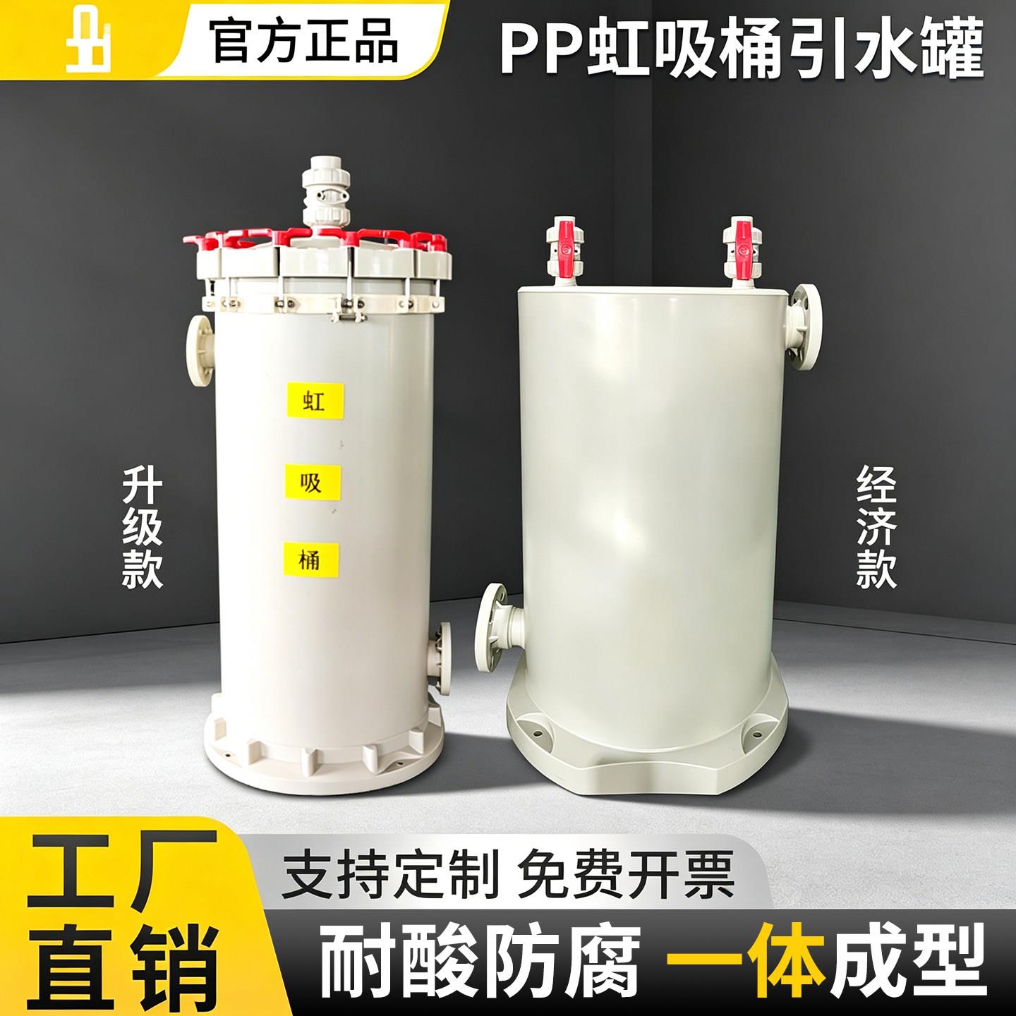真空引水罐耐酸碱PP配化工循环水帮浦防腐蚀负压塑料虹吸桶装置定