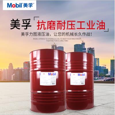 美孚路宝GX 80W-90 85w-140车用齿轮油 LUBE手动变速箱油18L