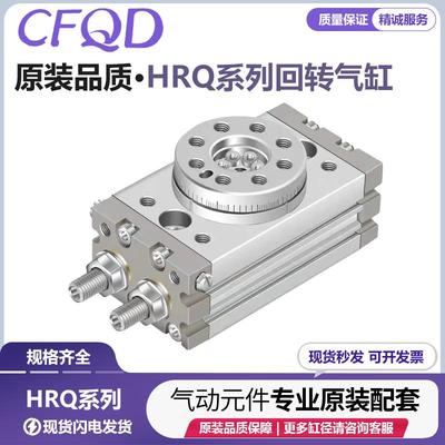 亚德客型旋转MSQB回转180度90度气缸HRQ2/3/7/10/20/30/50/70A100