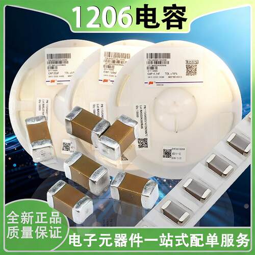 贴片电容1206 4.7uF 25V 10% 1206B475K250NT