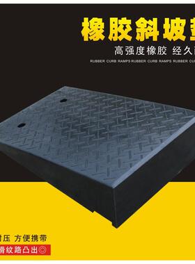 16M橡胶路沿马路牙子上坡垫三C角垫路坡斜坡高上坡爬坡JBW垫台阶