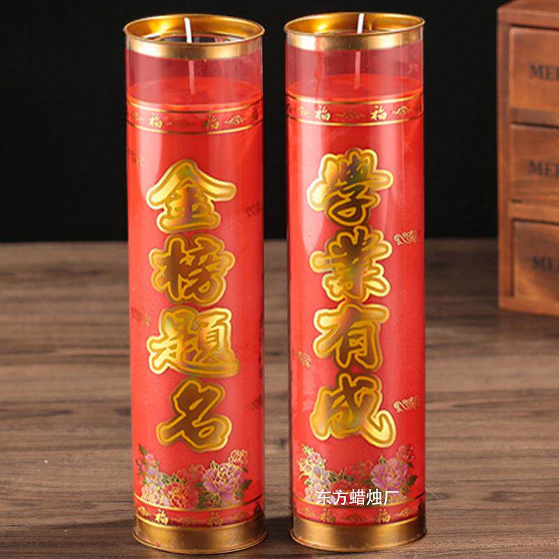 整箱莲花灯荷花蜡烛灯金榜题名蜡烛中高考逢考必过前程似锦状元灯