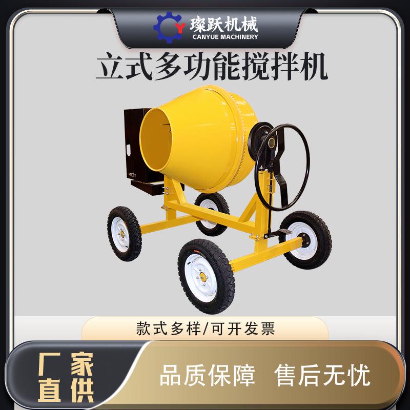 功电款柴油立动式滚可筒搅拌机665移动手推多能搅拌罐小型两轮搅