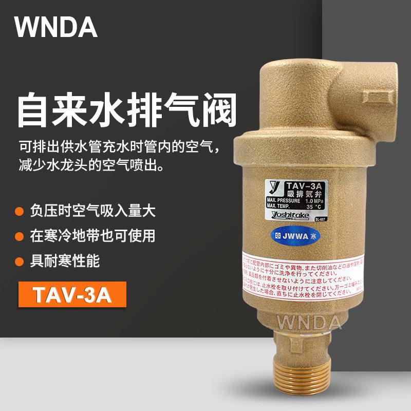 耀希达凯 TAV-3A青铜带真空断路器排气阀 自来水排气阀 破真空阀
