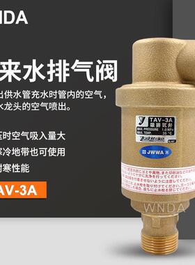 耀希达凯 TAV-3A青铜带真空断路器排气阀 自来水排气阀 破真空阀