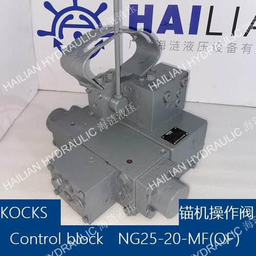 KOCKS control block NG25-20-MF(OF)液压控制阀