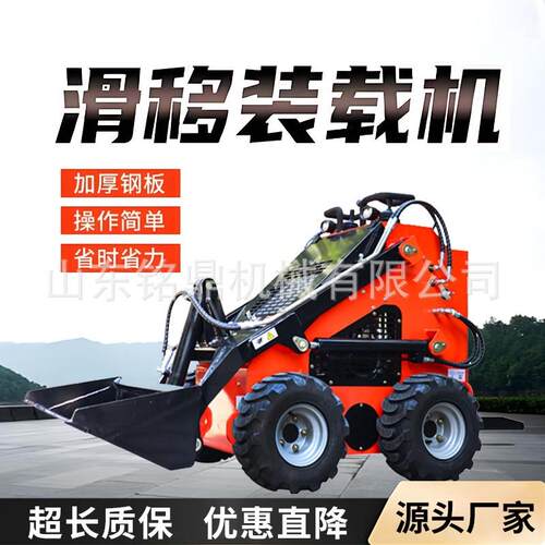 多功能轮式滑移装载机360度旋转农用推土机建筑工程用滑移小铲车