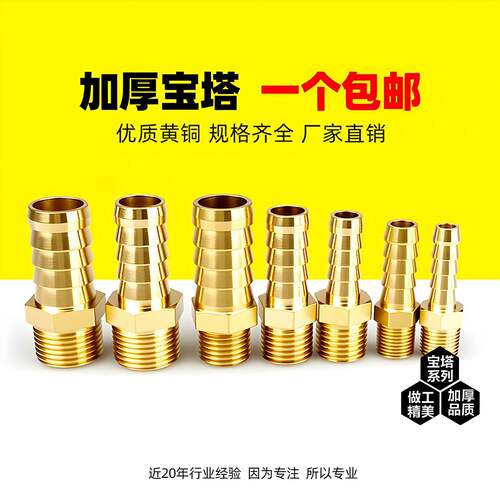 加厚1分2分3分4分全铜宝塔接头气动接头快插气管格林头气嘴气咀
