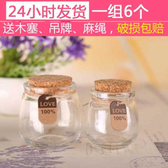 小号木塞布丁玻璃瓶子创意礼品瓶许愿瓶漂流瓶幸运星瓶喜糖装饰瓶