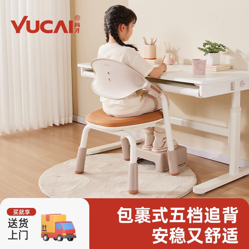 育才领航儿童学习椅成长可升降调节坐姿餐椅办公椅小学生专用椅子