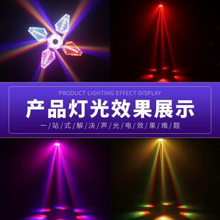 四叶蜂眼复古灯酒吧KTV炫彩光效氛围灯LED大水牛跑马频闪风扇灯