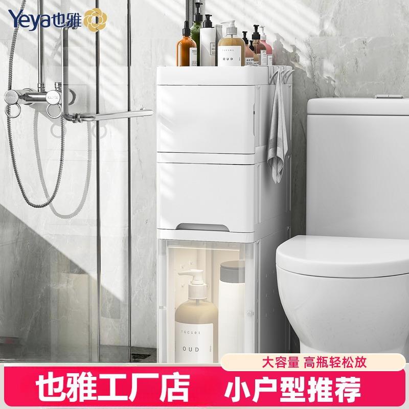 也雅卫生间置物架浴室夹缝柜厕所马桶缝隙收纳柜落地塑料储物柜子