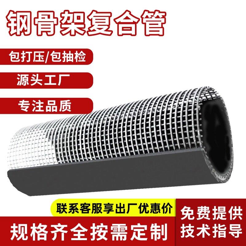 消防用钢骨架聚乙烯覆合管给水管钢骨架钢丝网给排水管厂家直销