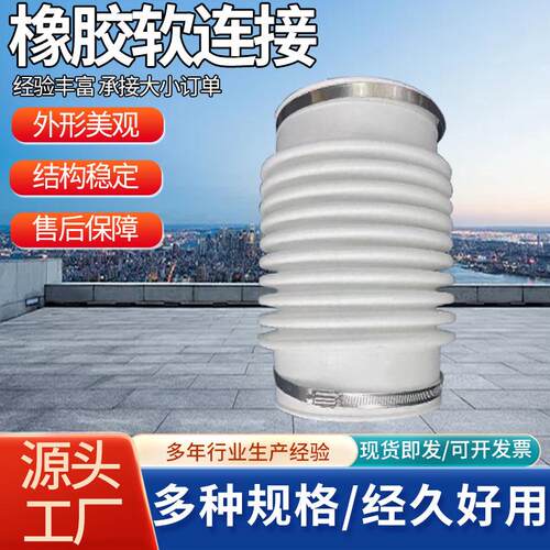 橡胶波纹管桥梁高架桥管道排水管管硅胶伸缩管接头橡胶软连接
