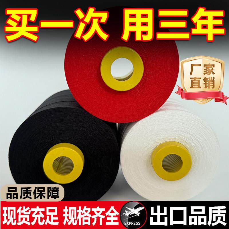 【10卷装】缝纫机线缝衣线平车线面线锁边细线8000码黑白彩色线