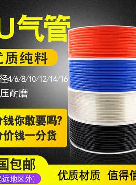 高压气管PU管10mm空压机6汽管子12气动软管透明8MM厘气泵管16气绳