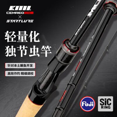 毒虫独节路亚竿高碳素富士导环1.98/2.01/2.04L/ML/M/MH调性