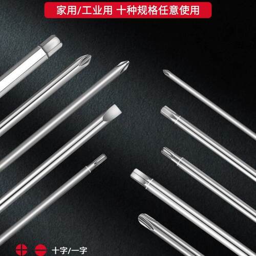 批头套装强磁铁防滑高硬度钨钢电动工具维修一十字梅花内六角风批