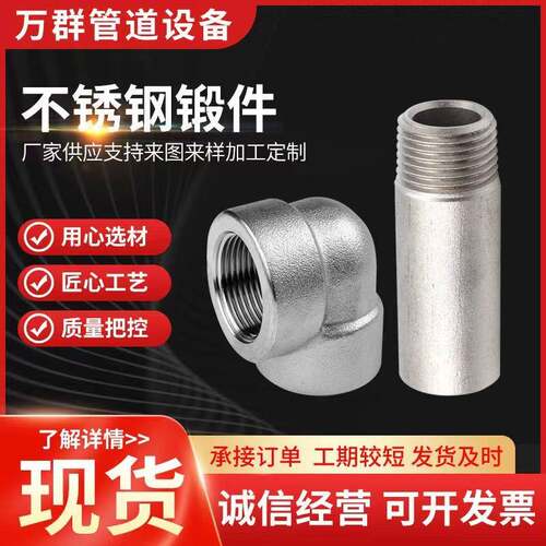 不锈钢碳钢承插弯头厂家高压锻制承插焊弯头304内丝高压加厚3
