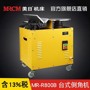 美日精品圆弧模具 R800B台式复合高速倒角机 直线曲线坡口去毛刺