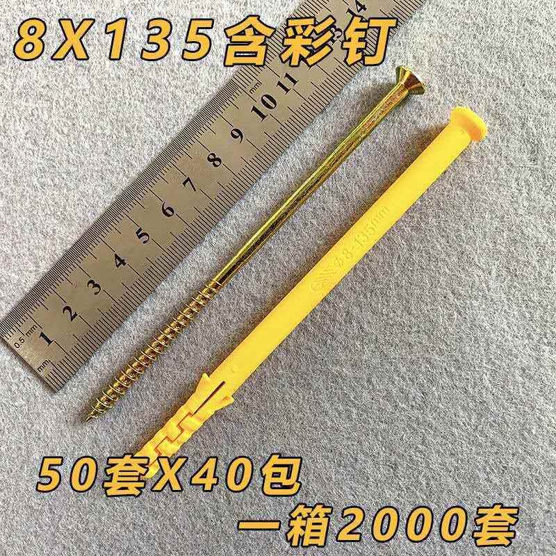 膨胀管袋装塞小自黄鱼料小黄鱼全胀塞胶锚栓塑墙塞攻螺丝钉膨胀螺