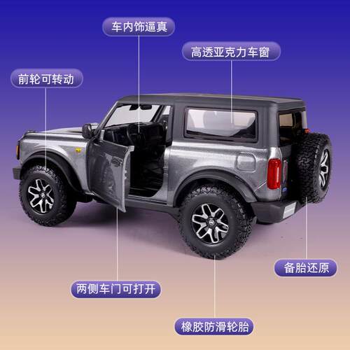 美驰图模型越野车1:24福特烈马Bronco车模仿真合金汽车吉普车收藏