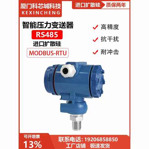 液晶数显压力变送器扩散硅压力传感器ModbusRS485通讯进口智能型