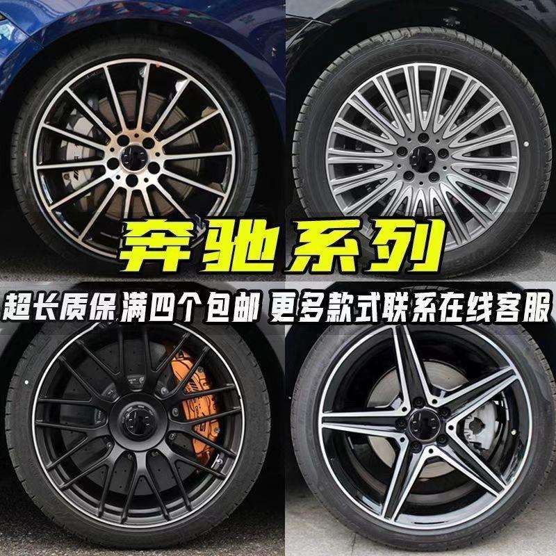 17寸18寸19寸适用于奔驰a级c级e级a200c260e300glbglcamg改装轮毂