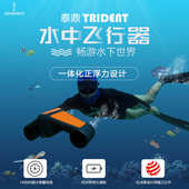 推进器推进器推进器游泳新款 儿童成人双筒潜水助推器水下水下