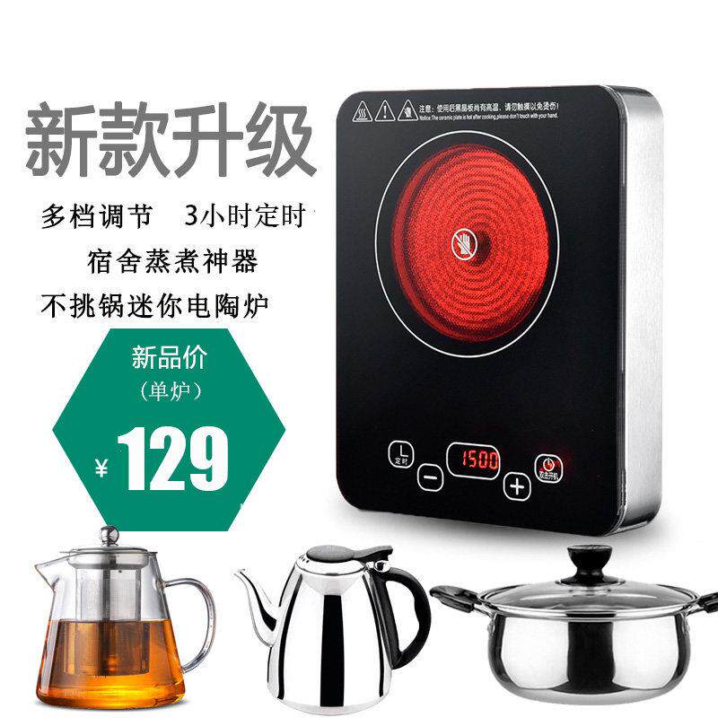 迷你小型黑晶炉家用智能快煮壶铁壶泡茶煮茶器非电磁技术小火锅炉