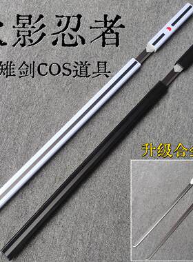 草雉剑火影忍者宇智波佐助刀武器道具COS竹木刀带鞘儿童玩具木剑