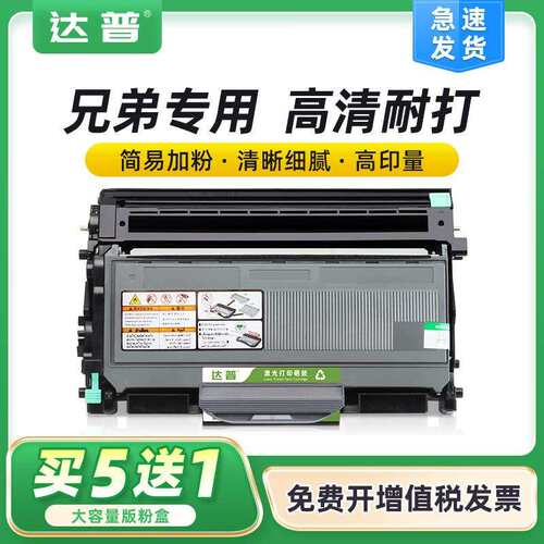 适用兄弟DCP7030硒鼓HL2140打印机MFC7340MFC7450墨盒TN2115粉盒