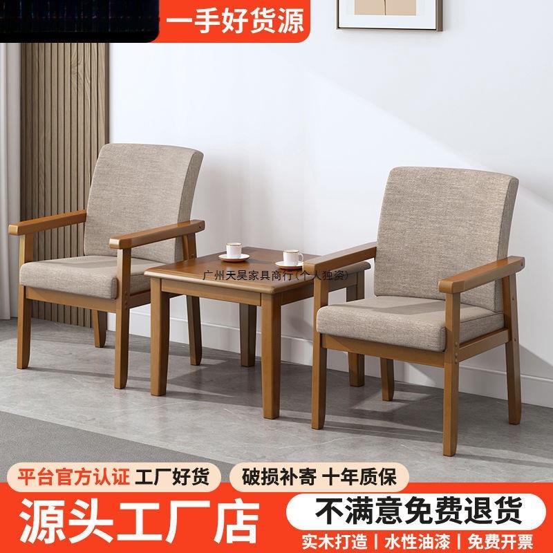 桌椅三件套扶手椅洽谈椅一桌组合椅会议阳台茶几小茶实木沙发两椅