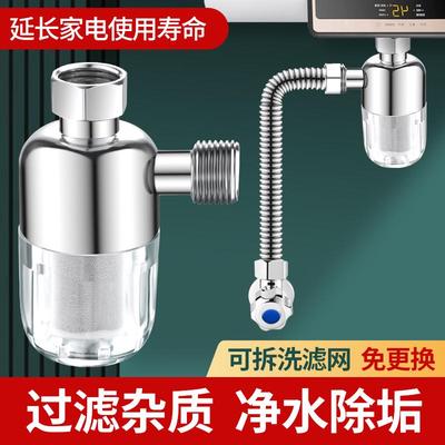前置过滤器热水器家用洗衣机花洒阻水垢不锈钢滤网净水热水器除垢