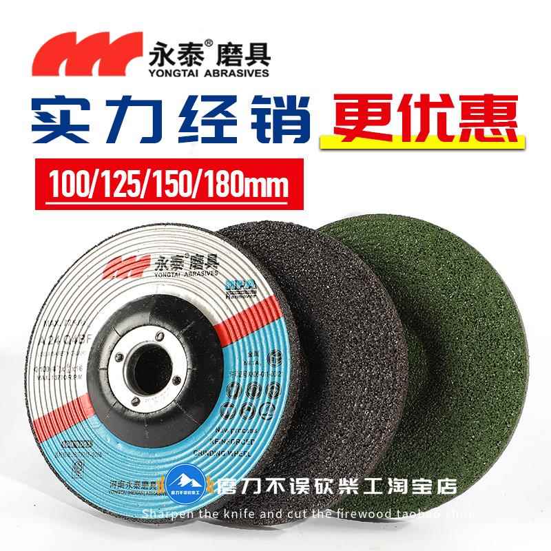 永泰角磨片100*6*16钹型砂轮片金属不锈钢磨光片4寸角磨机打磨片