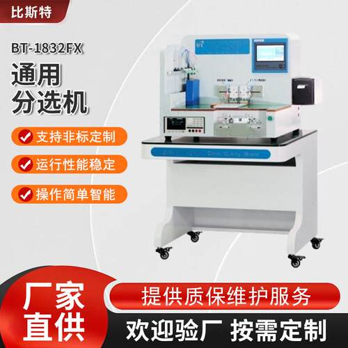圆柱锂电池通用分选机18650电池自动分选机21700电芯自动分拣机