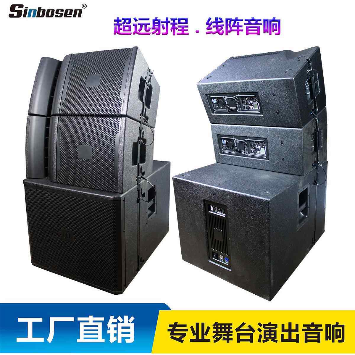 源头厂家户外演出音箱工程演出线阵音响专业演出有源12寸932线阵