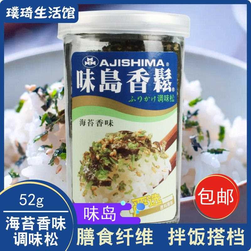 新疆包邮猫饭日式味岛香松海苔芝麻碎拌饭料商用儿童饭团寿司料理