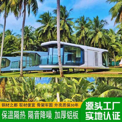 户外小型移动办公室网红流量集装箱房坚固耐用集成活动房屋厂家