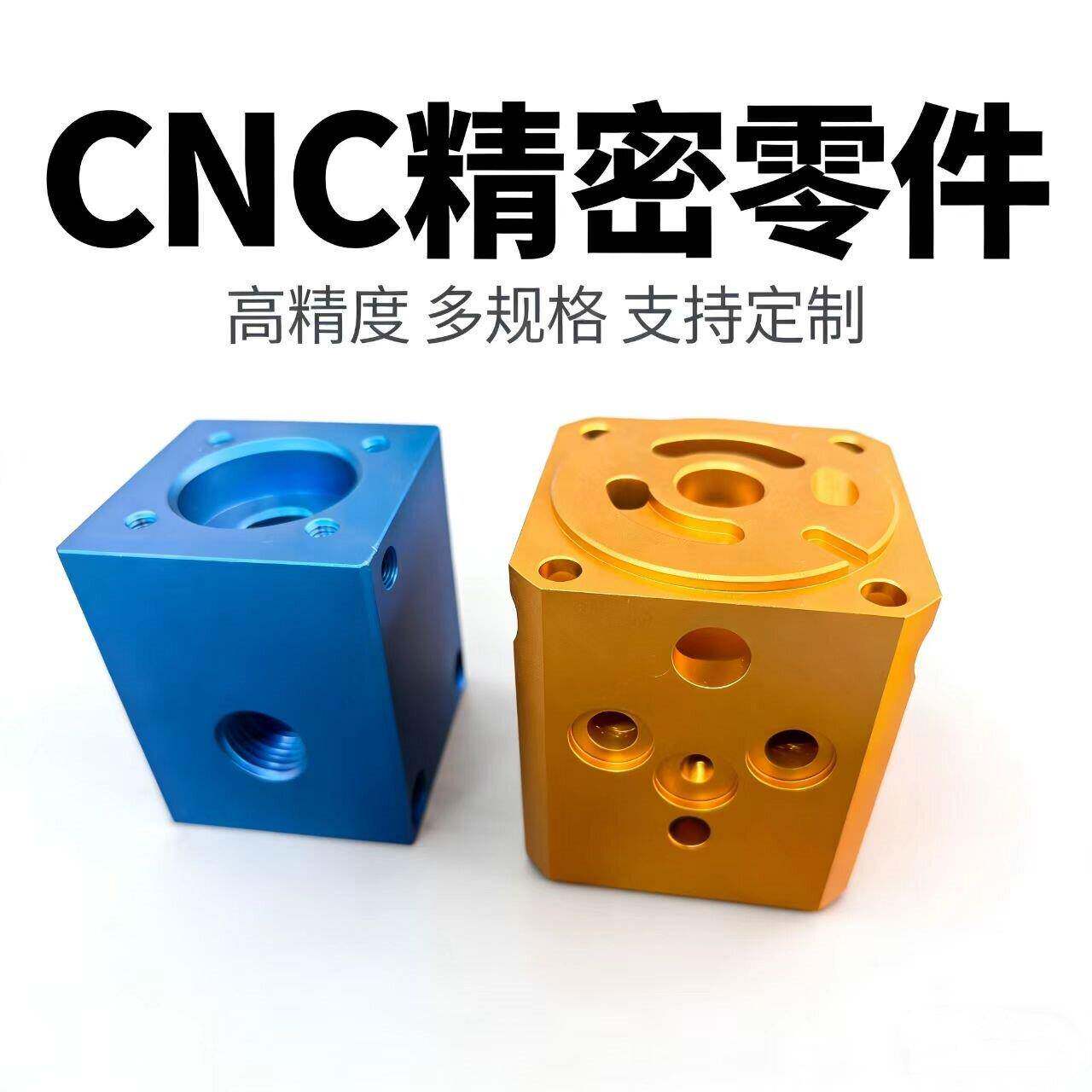 铝合金零件加工 铝板 铝棒黄铜 紫铜金属零件非标cnc精密加工定制