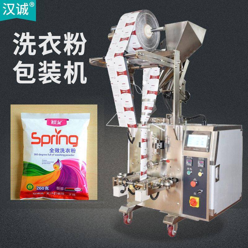 小袋洗衣粉包装机小立式洗衣粉灌装机自动称重粉末粉剂包装机