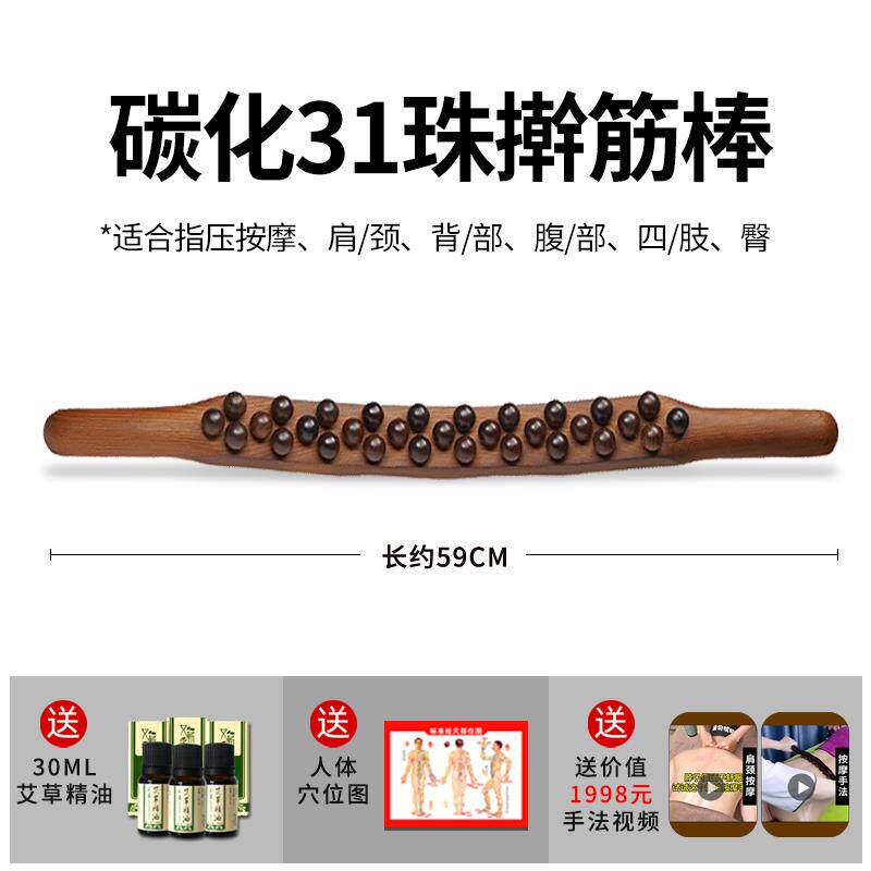 正品肩颈擀筋全腿刮痧神器按摩身通用专棒业檀木质赶筋棍拔筋棒部