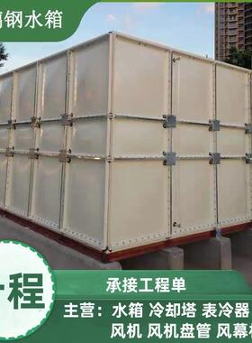 供水设备玻璃钢屋顶用冲压水箱多种规格水箱