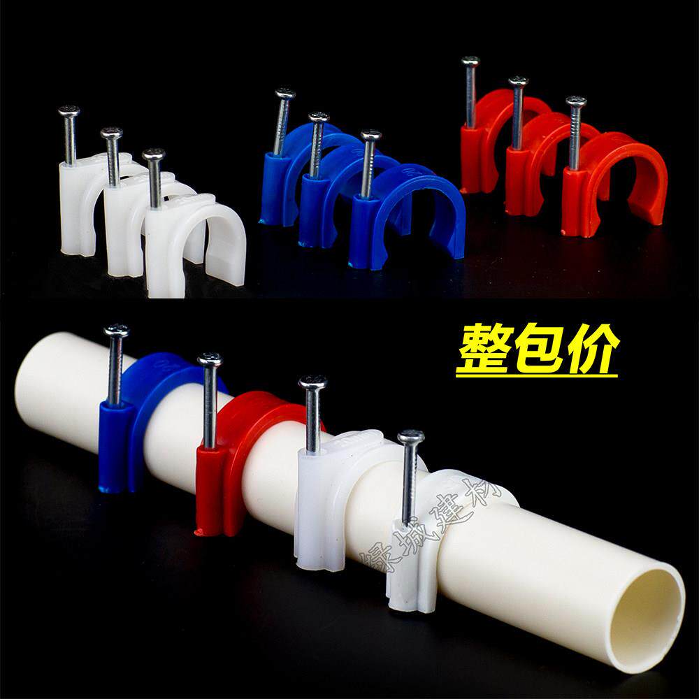 PVC16 20边卡/管卡/钉子卡/阻燃绝缘电线管配件/4分6分1寸管管卡图片