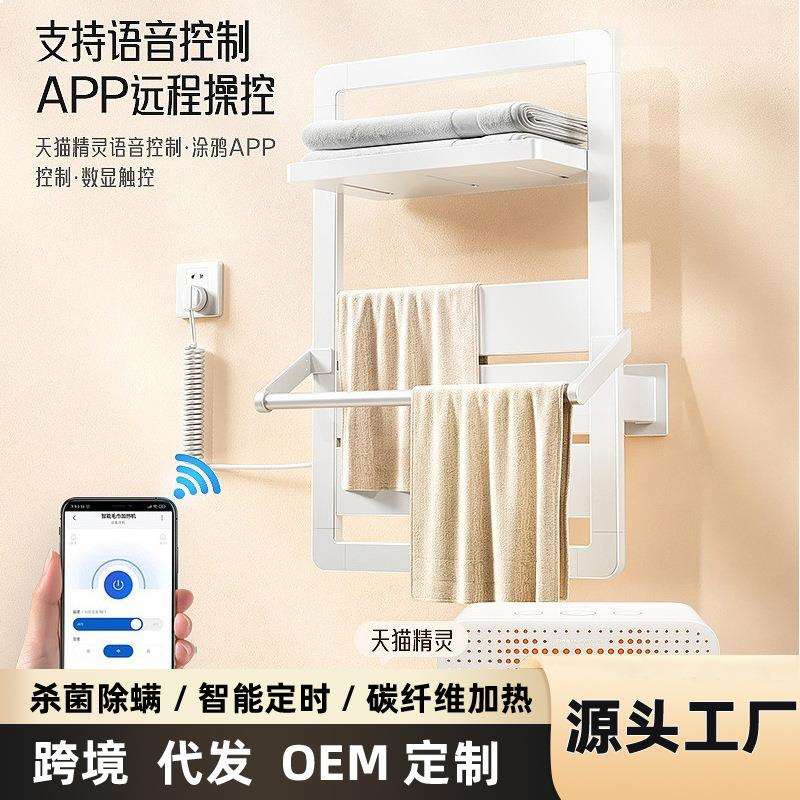 恒温毛巾杆电热毛巾架家用卫生间加热烘干置物架子壁挂架智能烘干