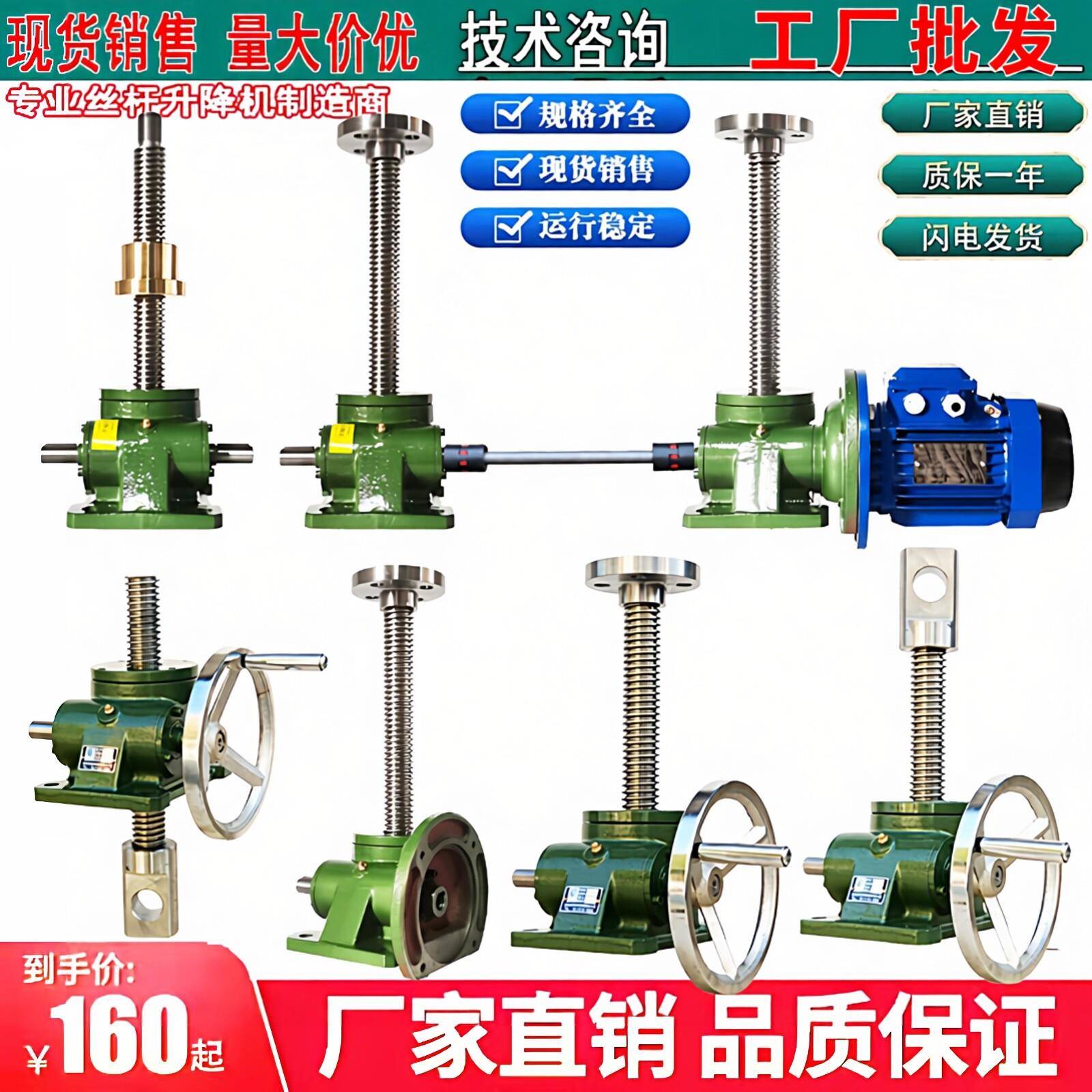 SWL涡轮丝杆升降机禹柯品牌升降机 手摇电动螺旋升降器 小型手动