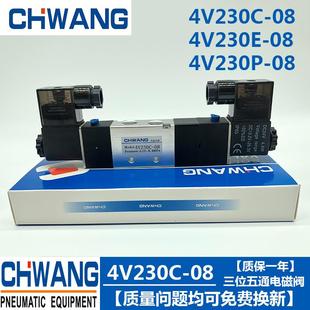 件 换向阀4V230 气动元 电磁阀三位五通双电控4V230C