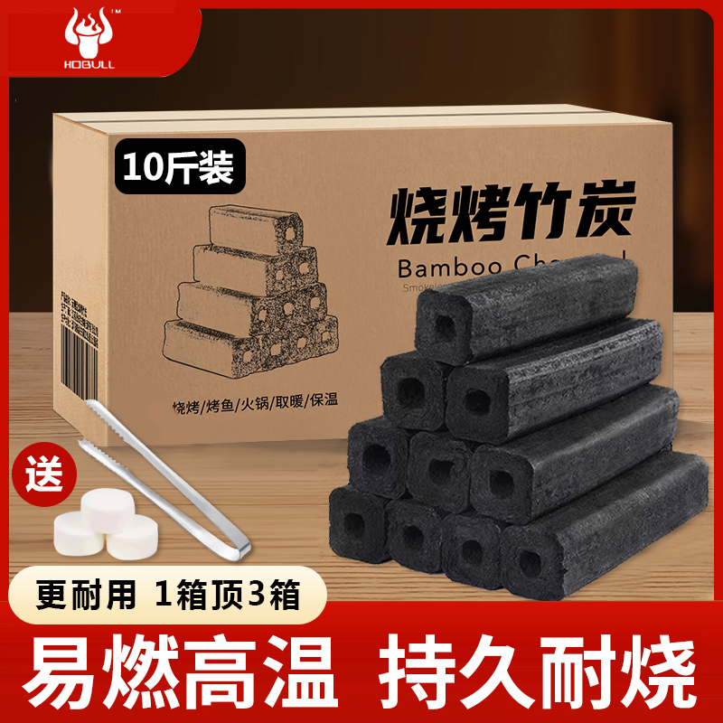 耐竹炭无烟碳炭烧围炉高温烧烤烧烤专用碳烧烤家用木炭煮茶室内